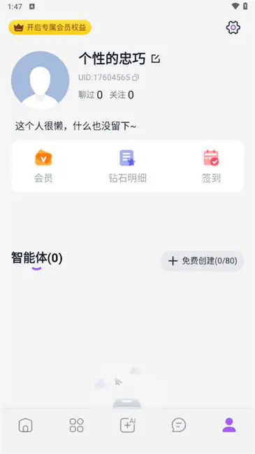 Tofai - TofaiAI聊天_多模型自由对话 Hero图