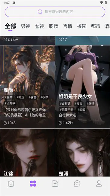 Tofai - TofaiAI聊天_多模型自由对话 Hero图
